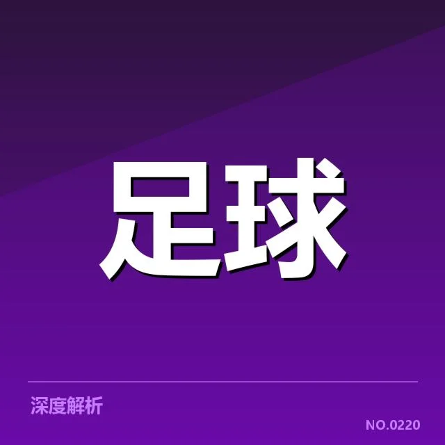 欧冠梯队提拔:巴黎圣日耳曼年轻球员表现如何