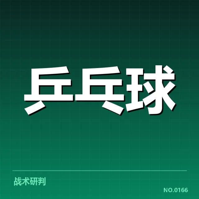 确认东京奥运参赛名单与赛程安排
