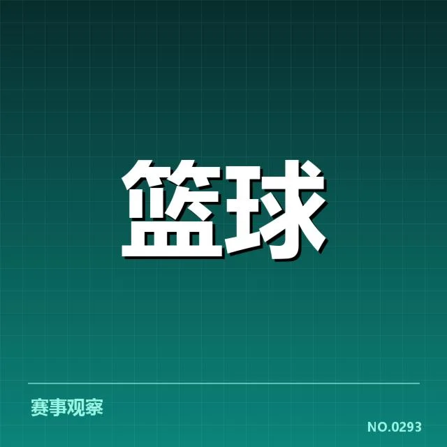 CBA球队教练换帅：球队未来走势