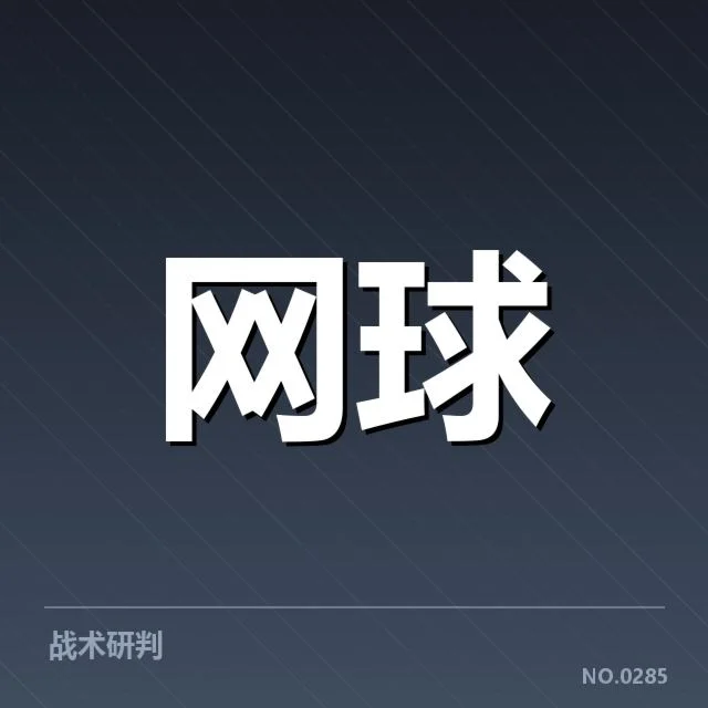 李娜教练任职的确认事实